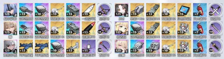 META전 유다치(META) 임시 추천 편성_1.png