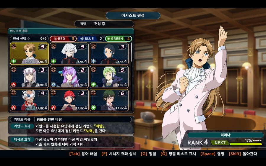 스샷으로 보는 어시스트 02 (14명)_11.jpg