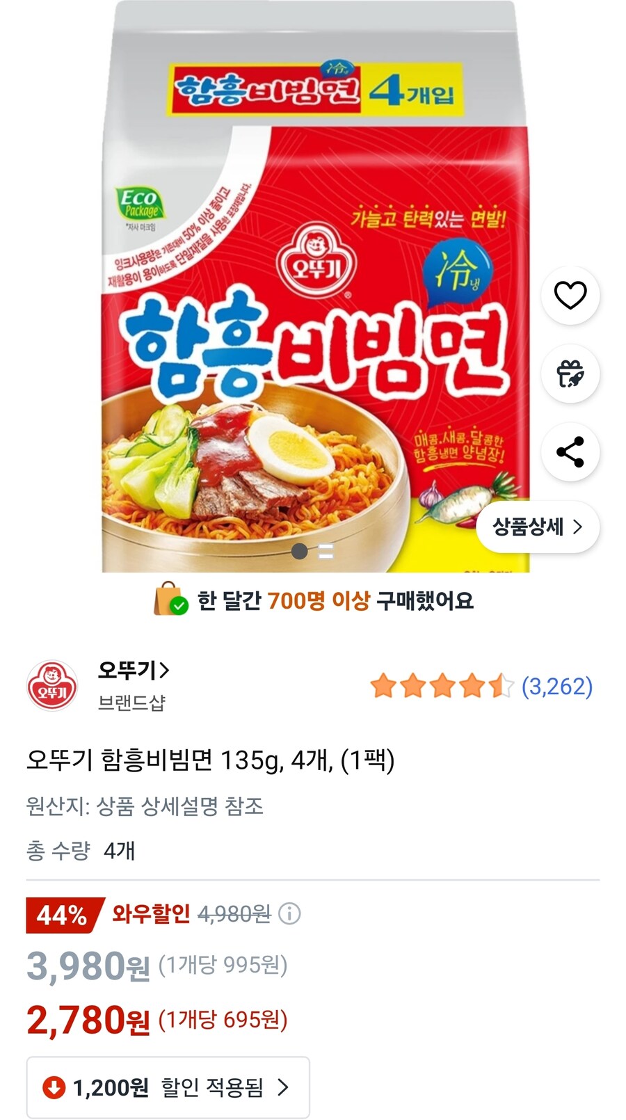 [쿠팡] 함흥비빔면 4개 (3980 /쿠팡 와우만 할인+무배)_1.jpg