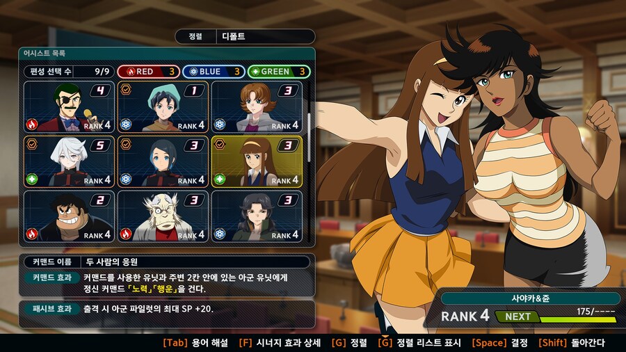 스샷으로 보는 어시스트 02 (14명)_3.jpg