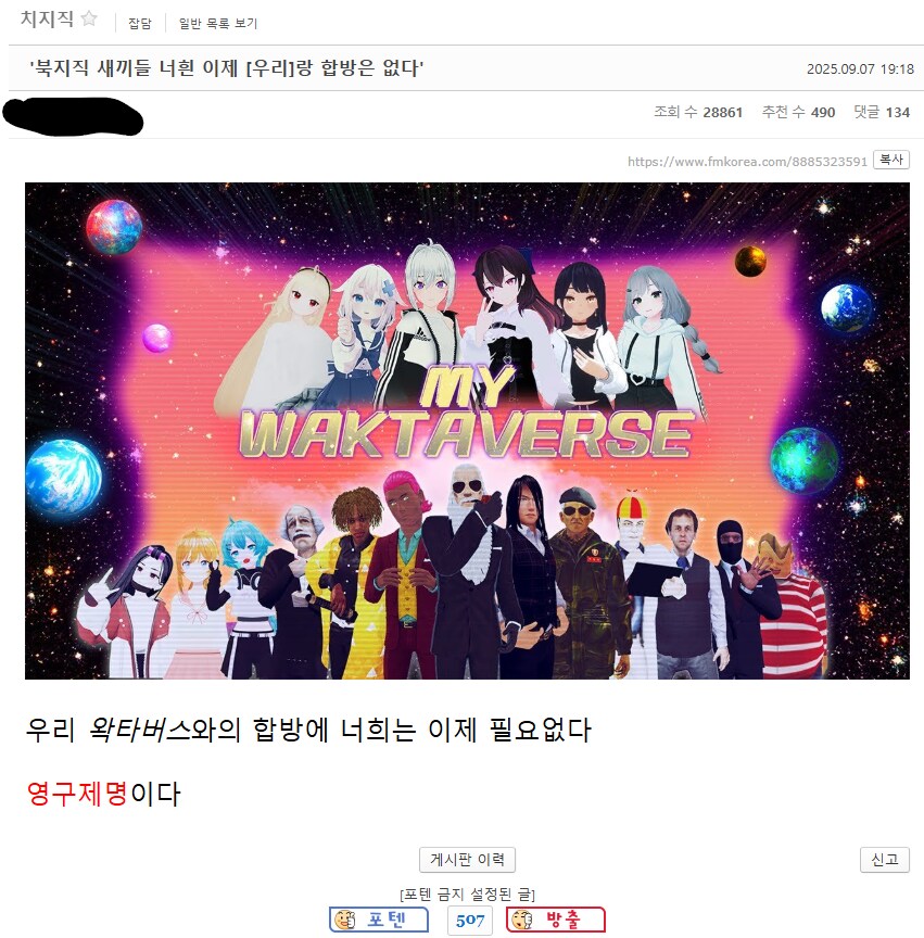 이번 일로 아주 신난 펨코 치지직 갤러리_1.png