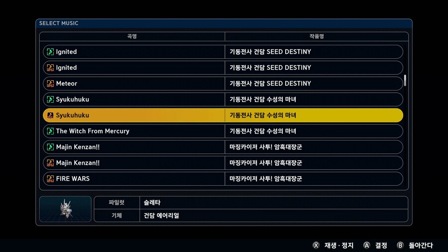 슈퍼로봇대전 Y_18.png