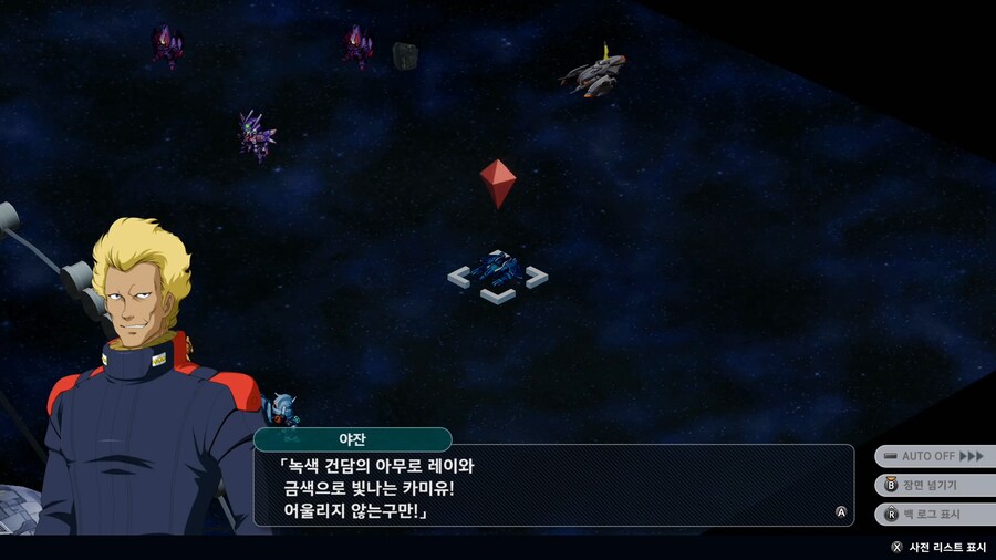 슈퍼로봇대전 Y_37.png
