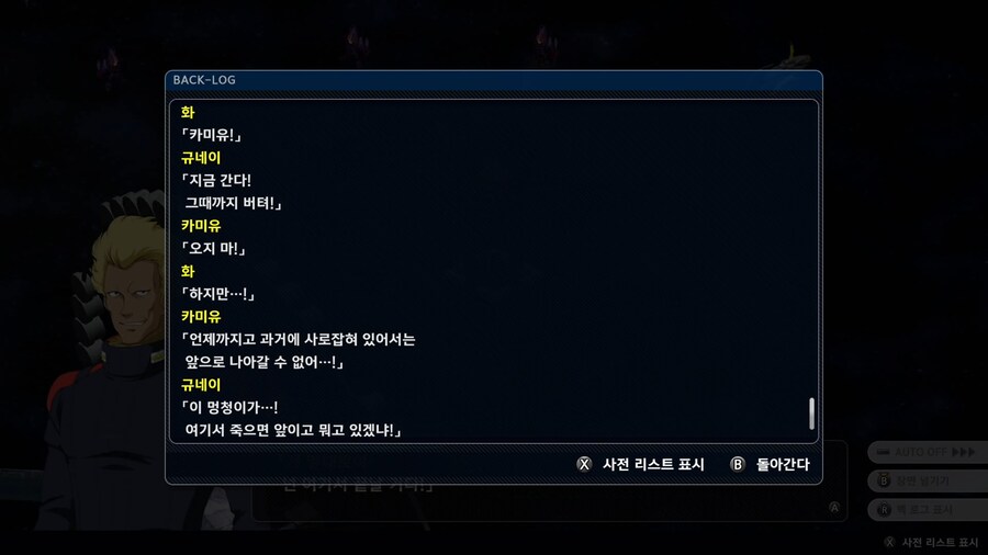 슈퍼로봇대전 Y_39.png