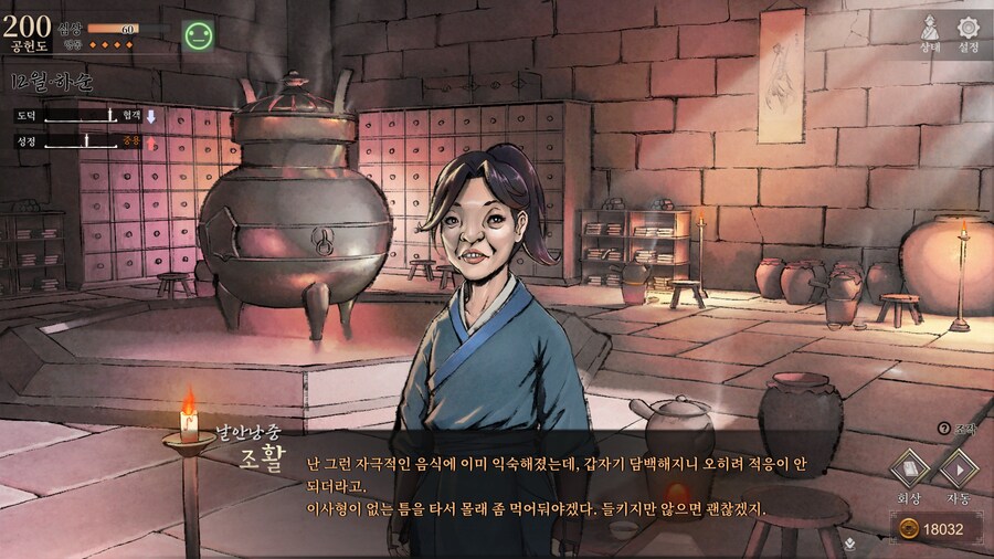 스포)스압 주의) 엽운상과 소사매의 깨물기 이벤트_5.jpg