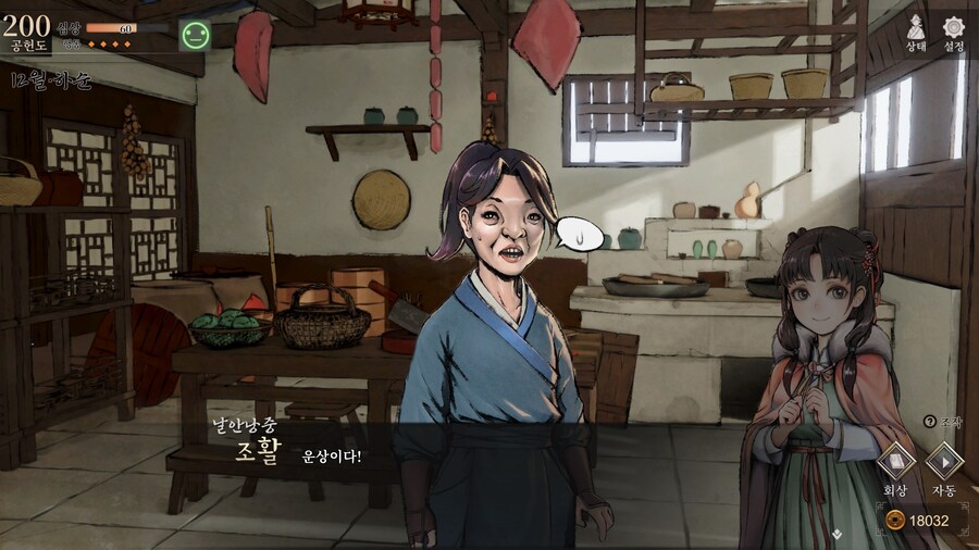 스포)스압 주의) 엽운상과 소사매의 깨물기 이벤트_9.jpg