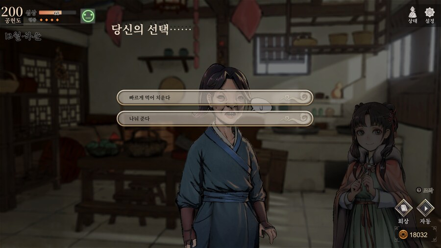 스포)스압 주의) 엽운상과 소사매의 깨물기 이벤트_10.jpg