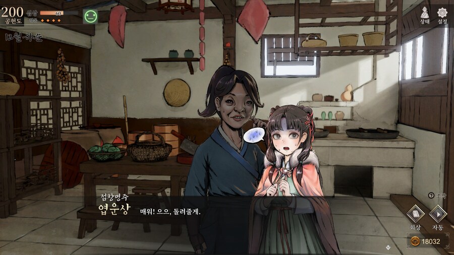 스포)스압 주의) 엽운상과 소사매의 깨물기 이벤트_18.jpg