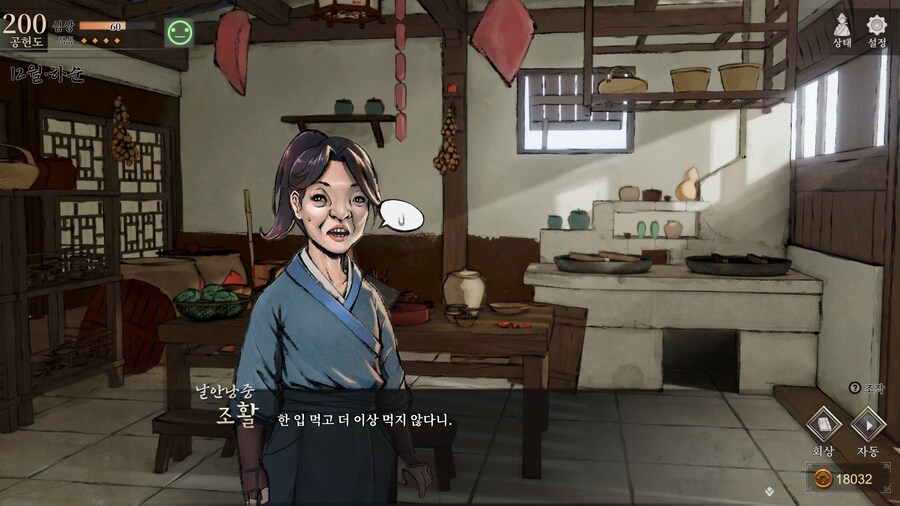 스포)스압 주의) 엽운상과 소사매의 깨물기 이벤트_19.jpg