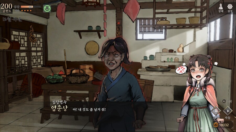 스포)스압 주의) 엽운상과 소사매의 깨물기 이벤트_12.jpg