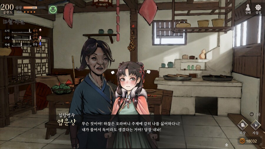 스포)스압 주의) 엽운상과 소사매의 깨물기 이벤트_27.jpg