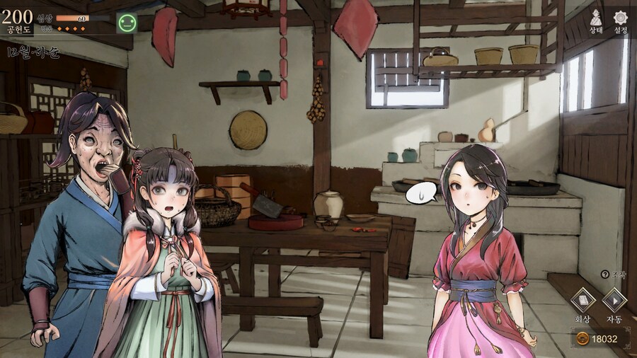 스포)스압 주의) 엽운상과 소사매의 깨물기 이벤트_36.jpg