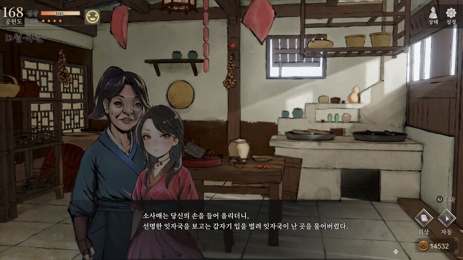 스포)스압 주의) 엽운상과 소사매의 깨물기 이벤트_44.jpg