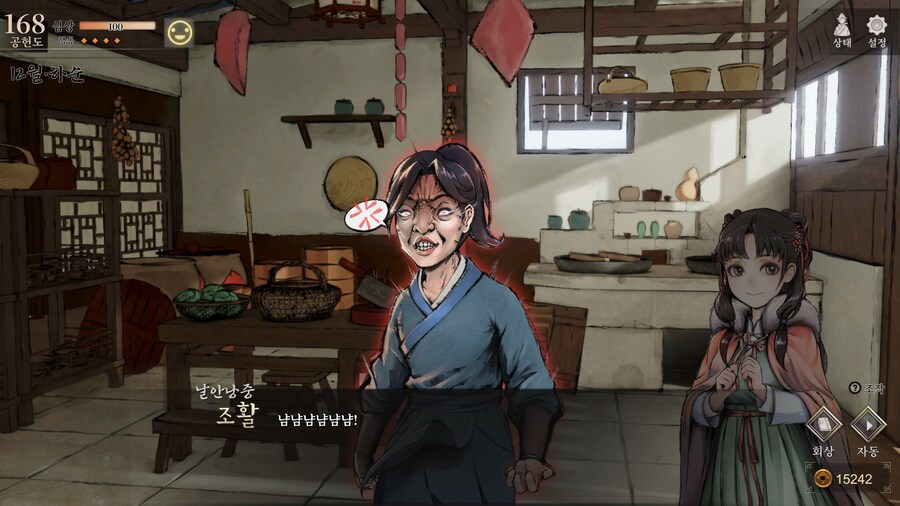 스포)스압 주의) 엽운상과 소사매의 깨물기 이벤트_11.jpg