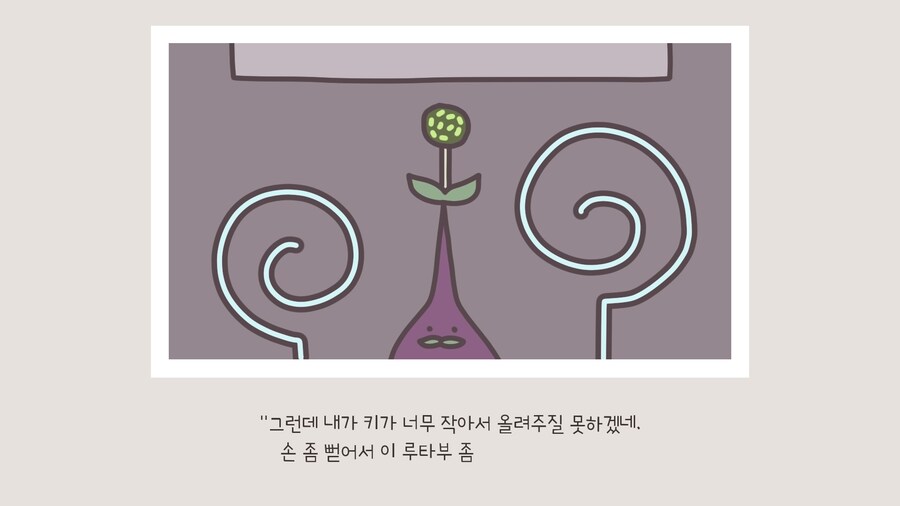 영웅과 정원 - 엔딩_9.jpg