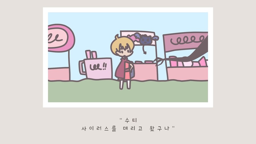 영웅과 정원 - 엔딩_18.jpg