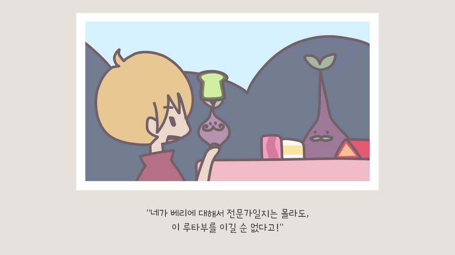 영웅과 정원 - 엔딩_24.jpg