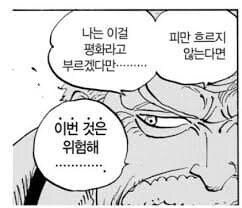 [원피스] 몽키 D.가프에 관한 고찰_1.jpg