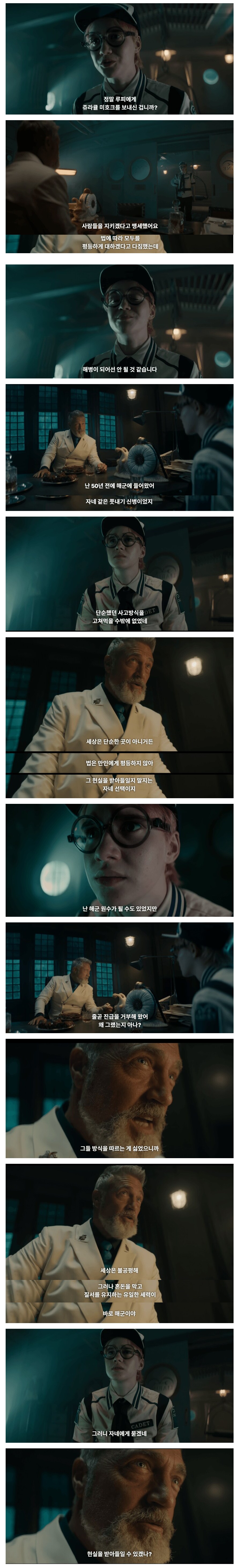 [원피스] 몽키 D.가프에 관한 고찰_2.png