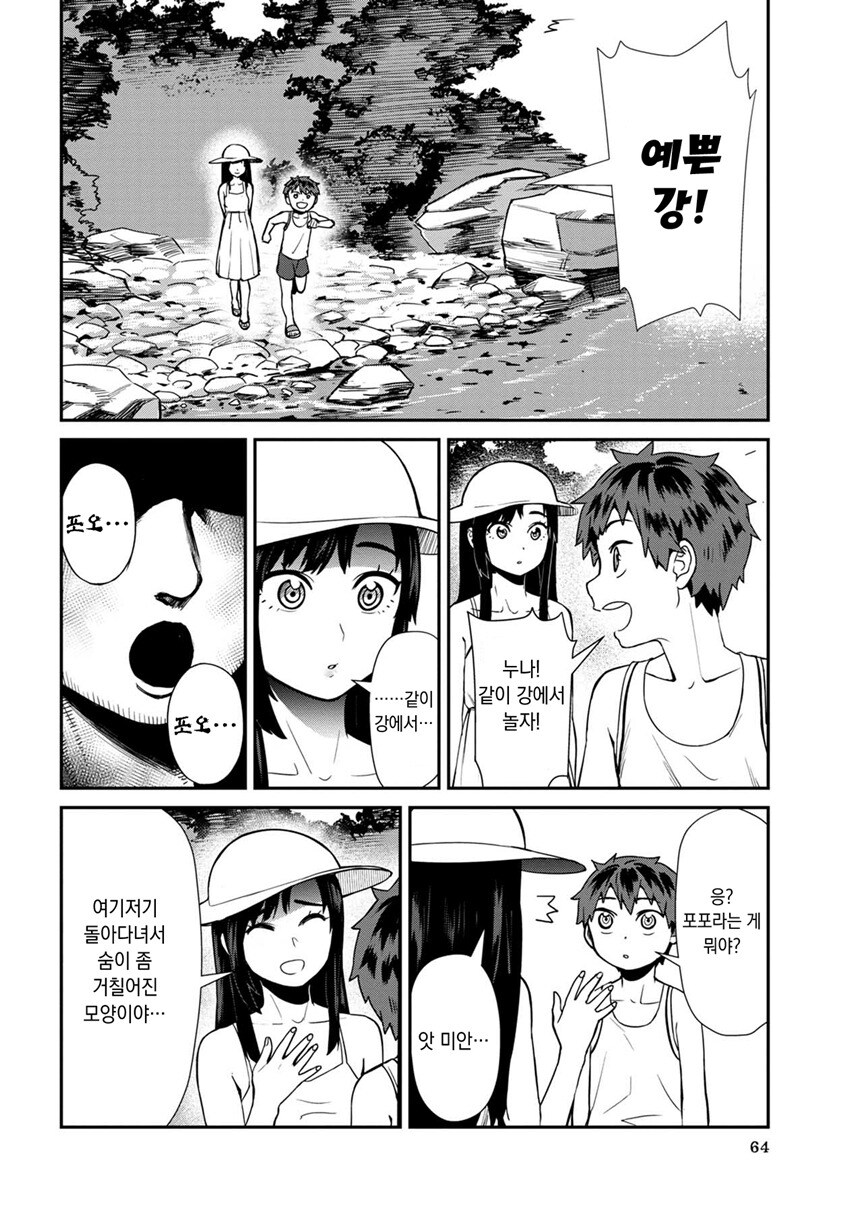 공포) 여름방학에 만났던 팔척귀신.manhwa_8.jpg