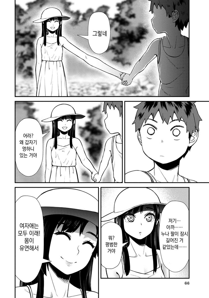 공포) 여름방학에 만났던 팔척귀신.manhwa_10.jpg