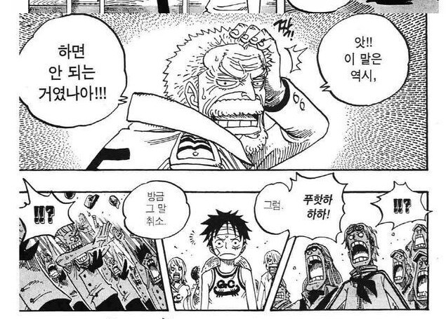 [원피스] 몽키 D.가프에 관한 고찰_11.png