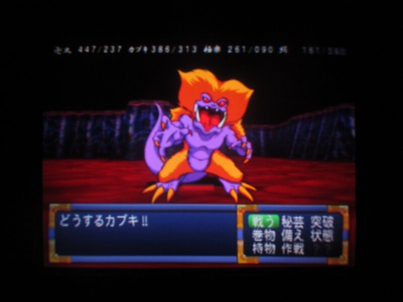 천외마경 II 만지마루 (20)_35.jpg