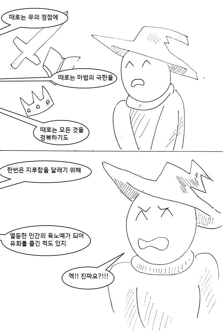 (ㅎㅂ) 드래곤 스승님 하고 xx 하고 싶은 만화_10.png