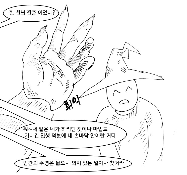 (ㅎㅂ) 드래곤 스승님 하고 xx 하고 싶은 만화_11.png