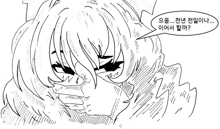 (ㅎㅂ) 드래곤 스승님 하고 xx 하고 싶은 만화_25.png