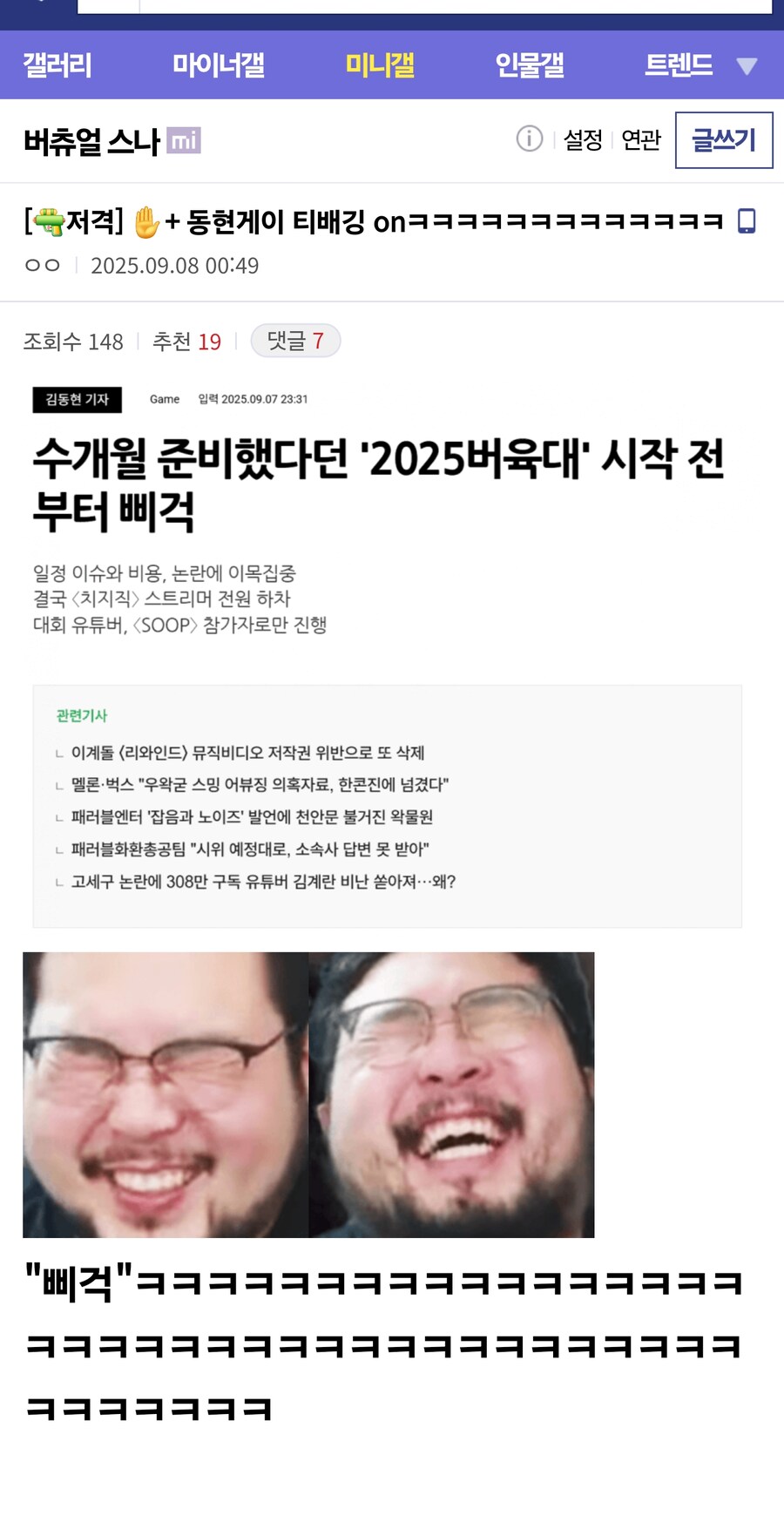 ㅇㅇㄱ) 와중에 티배깅 개지림 ㅋㅋㅋ