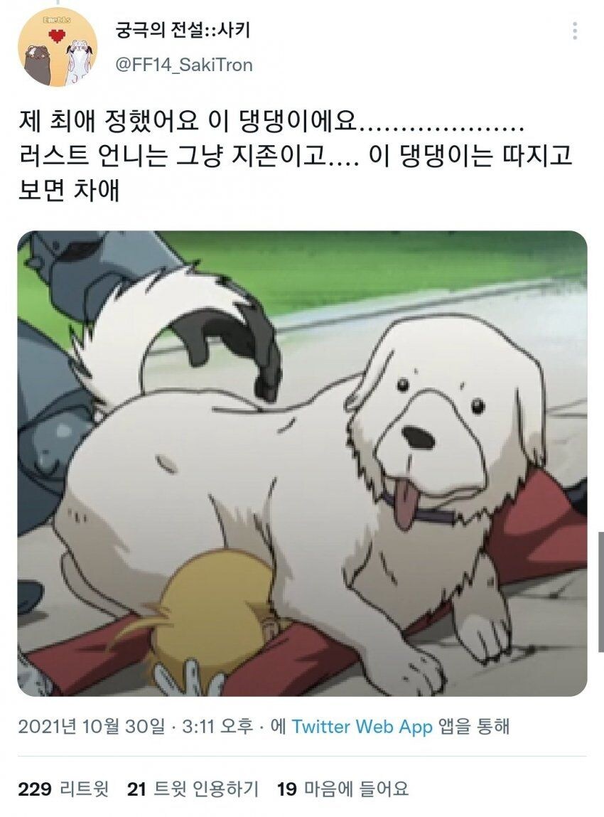 최애는 신중히 정해야 하는 이유