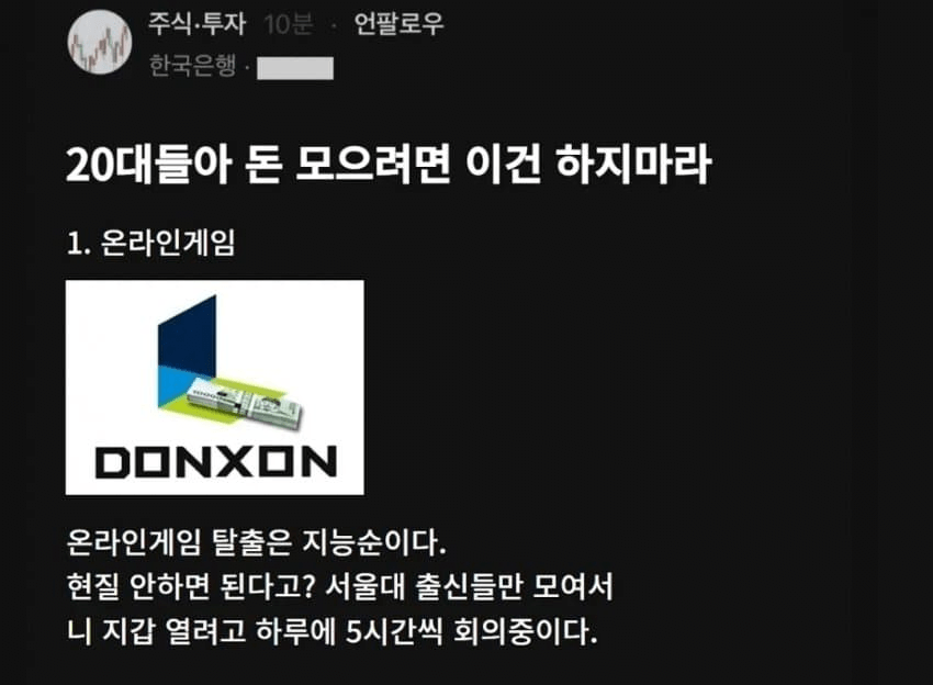 20대들아 돈모으려면 이건 ㄹㅇ 하지마라_1.webp