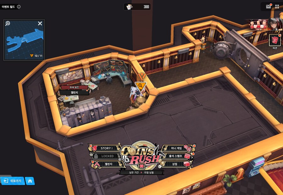 COINS IN RUSH 5일차 유실물_1.png