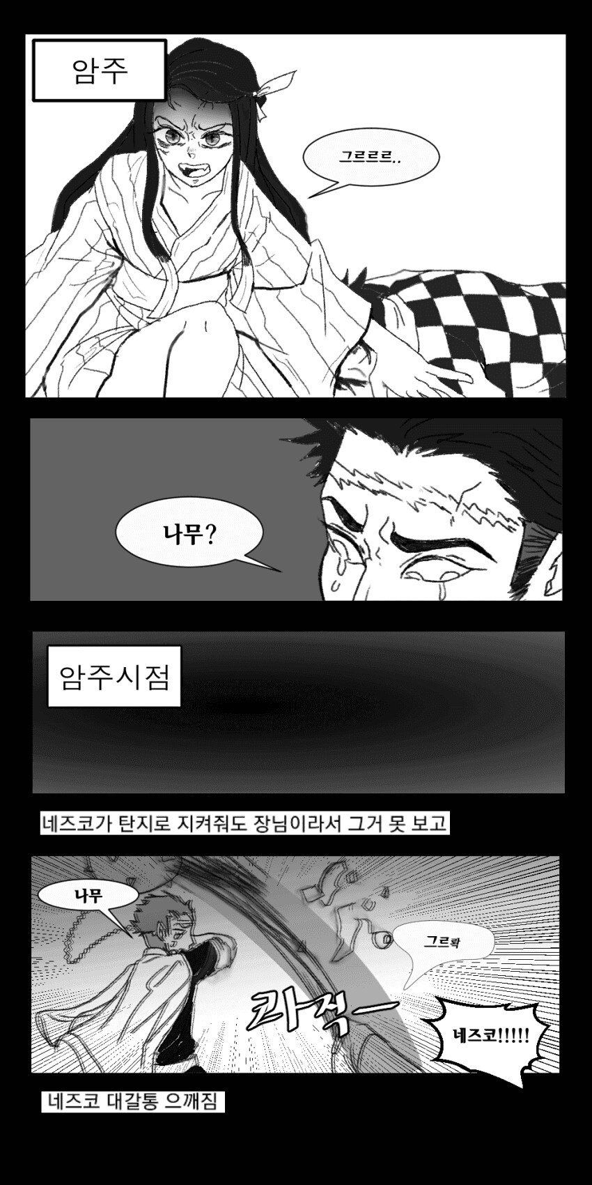 1화에 기유 말고 다른 애들 왔으면 이렇게 됐다니까 _5.png