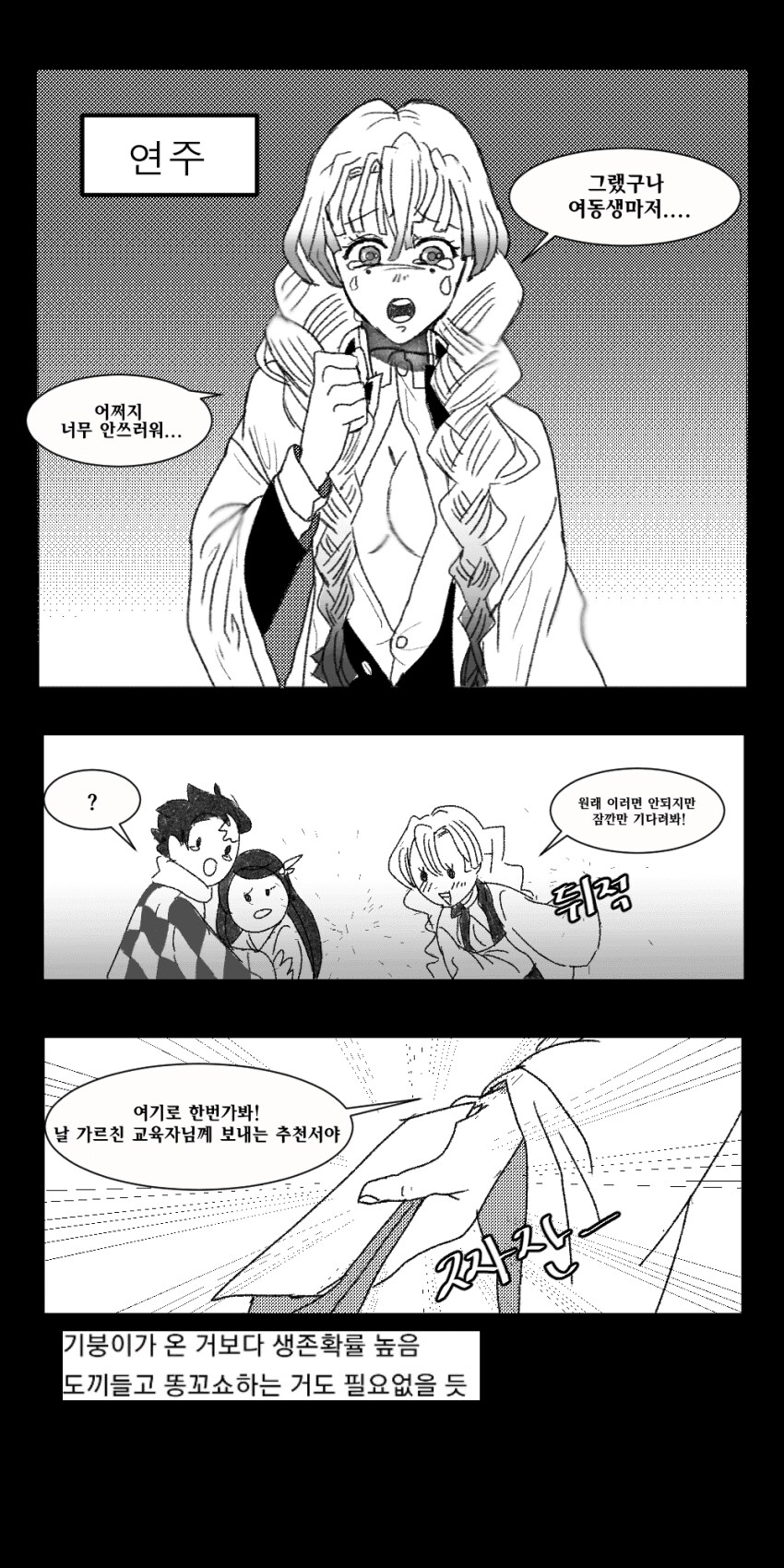 1화에 기유 말고 다른 애들 왔으면 이렇게 됐다니까 _8.png