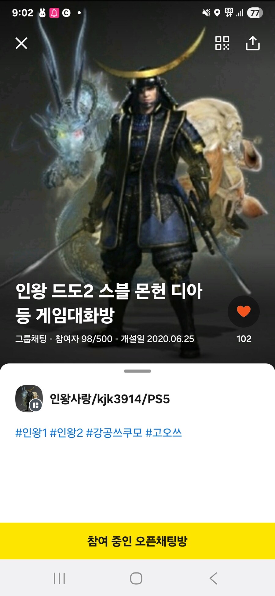 인왕방 홍보 5년 넘긴 단톡방입니다_1.jpg