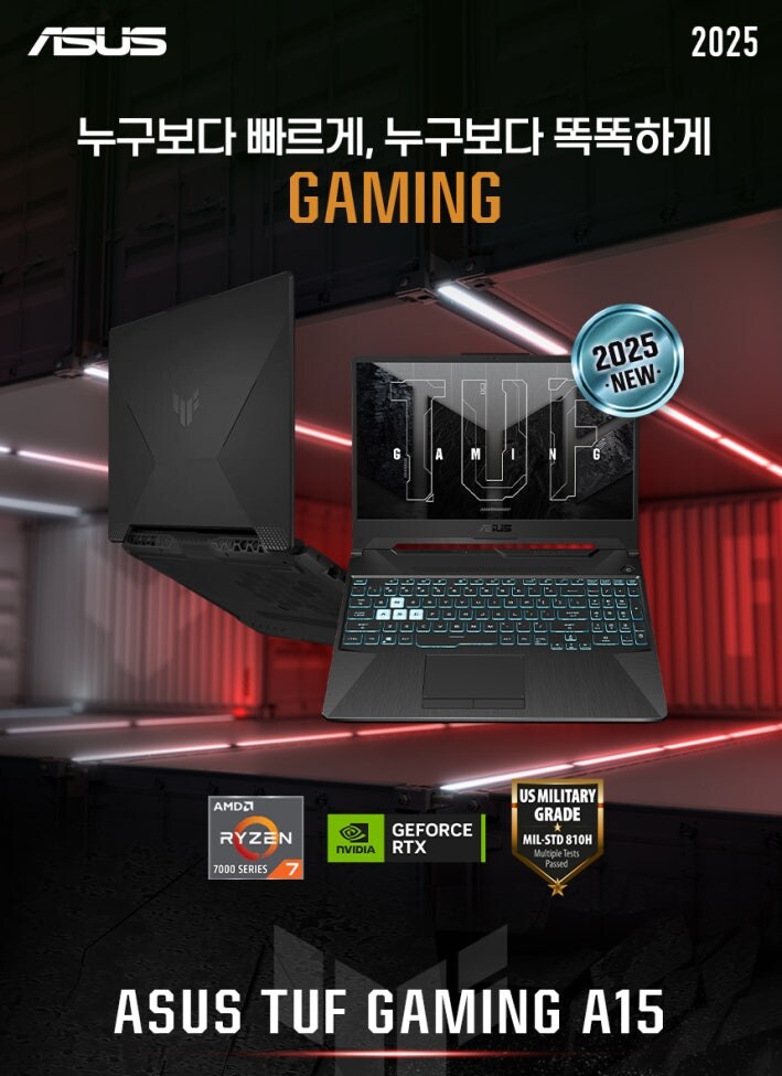 [쿠팡]9월 8일 가성비 게이밍노트북 ASUS TUF A15 쿠팡 사전예약 시작!_1.png