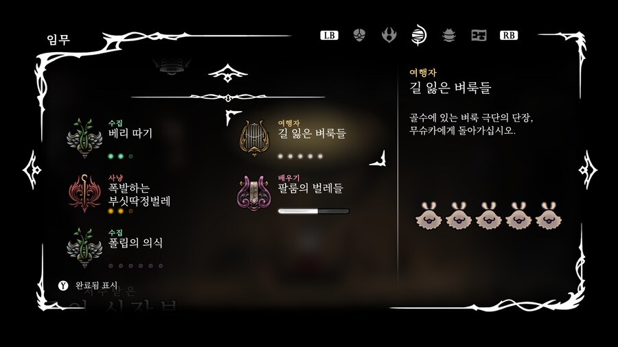 퀘스트 여행자 긿 잃은 벼룩들 npc 무슈카, 그리슈킨 보상 벼룩주_3.png