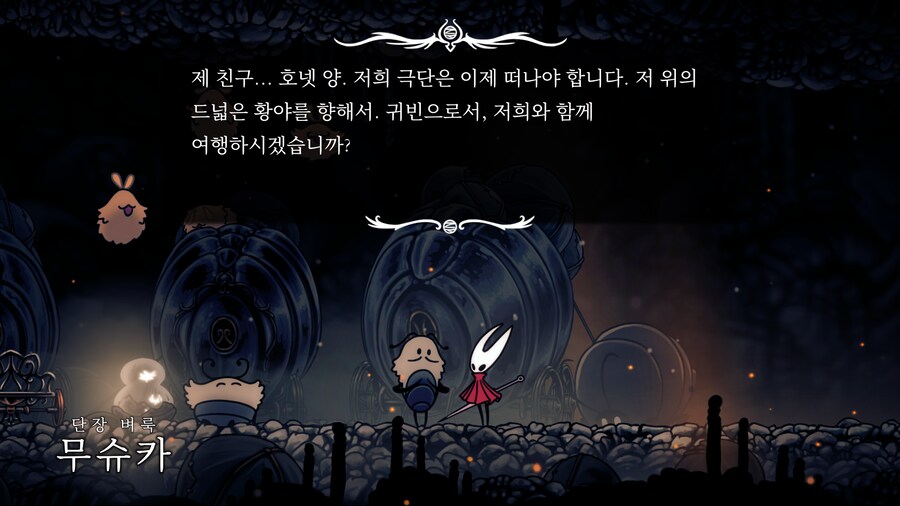 퀘스트 여행자 긿 잃은 벼룩들 npc 무슈카, 그리슈킨 보상 벼룩주_6.png