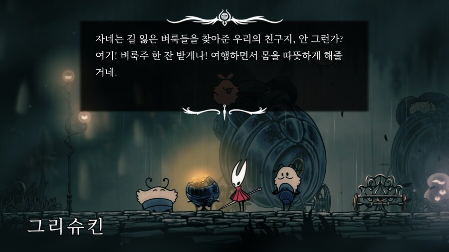 퀘스트 여행자 긿 잃은 벼룩들 npc 무슈카, 그리슈킨 보상 벼룩주_10.png