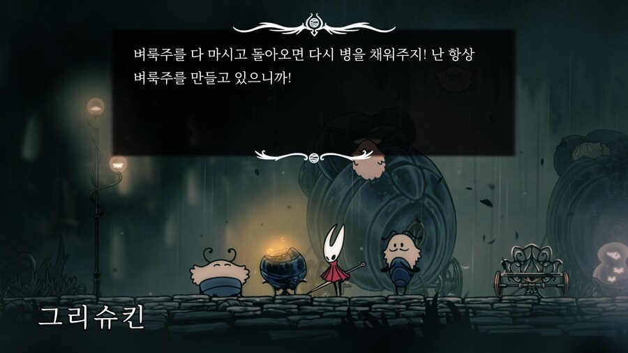 퀘스트 여행자 긿 잃은 벼룩들 npc 무슈카, 그리슈킨 보상 벼룩주_12.png