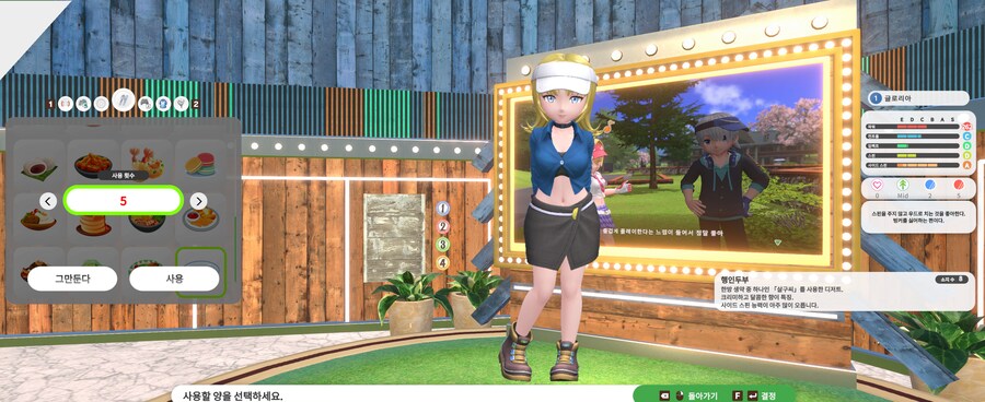 글로리아 해금됐네요_2.png