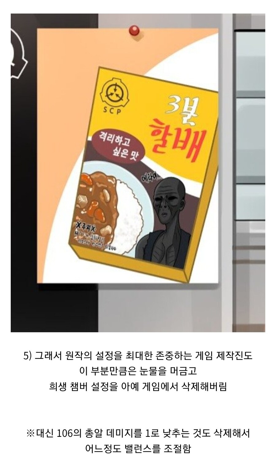 게임 밸런스 때문에 고증을 희생한 제작진.jpg_5.jpg