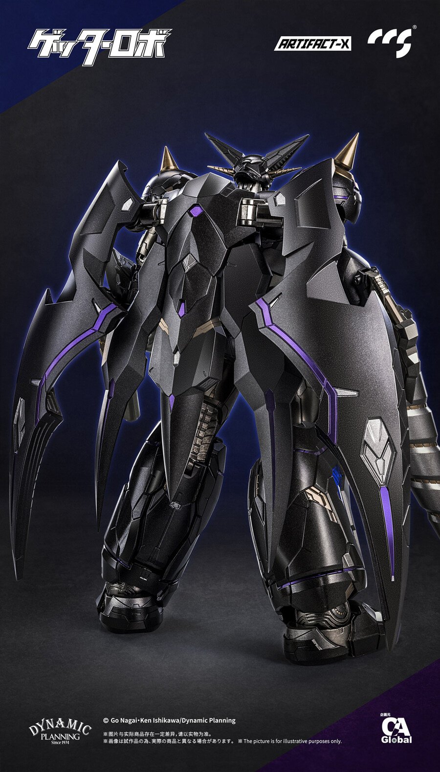 [CCS토이즈] 아티팩트-X 시리즈 - 블랙 겟타 (어나더 겟타)_2.jpg