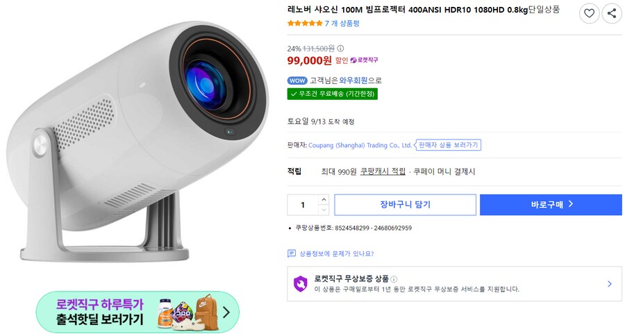 [쿠팡] 레노버 샤오신 100M 빔프로젝터(99,000원/무료배송)_1.png