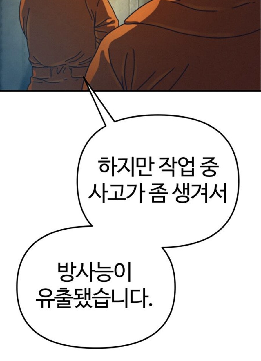 인터넷에서 고로시당한 고위헌터의 음모.manhwa_15.jpg