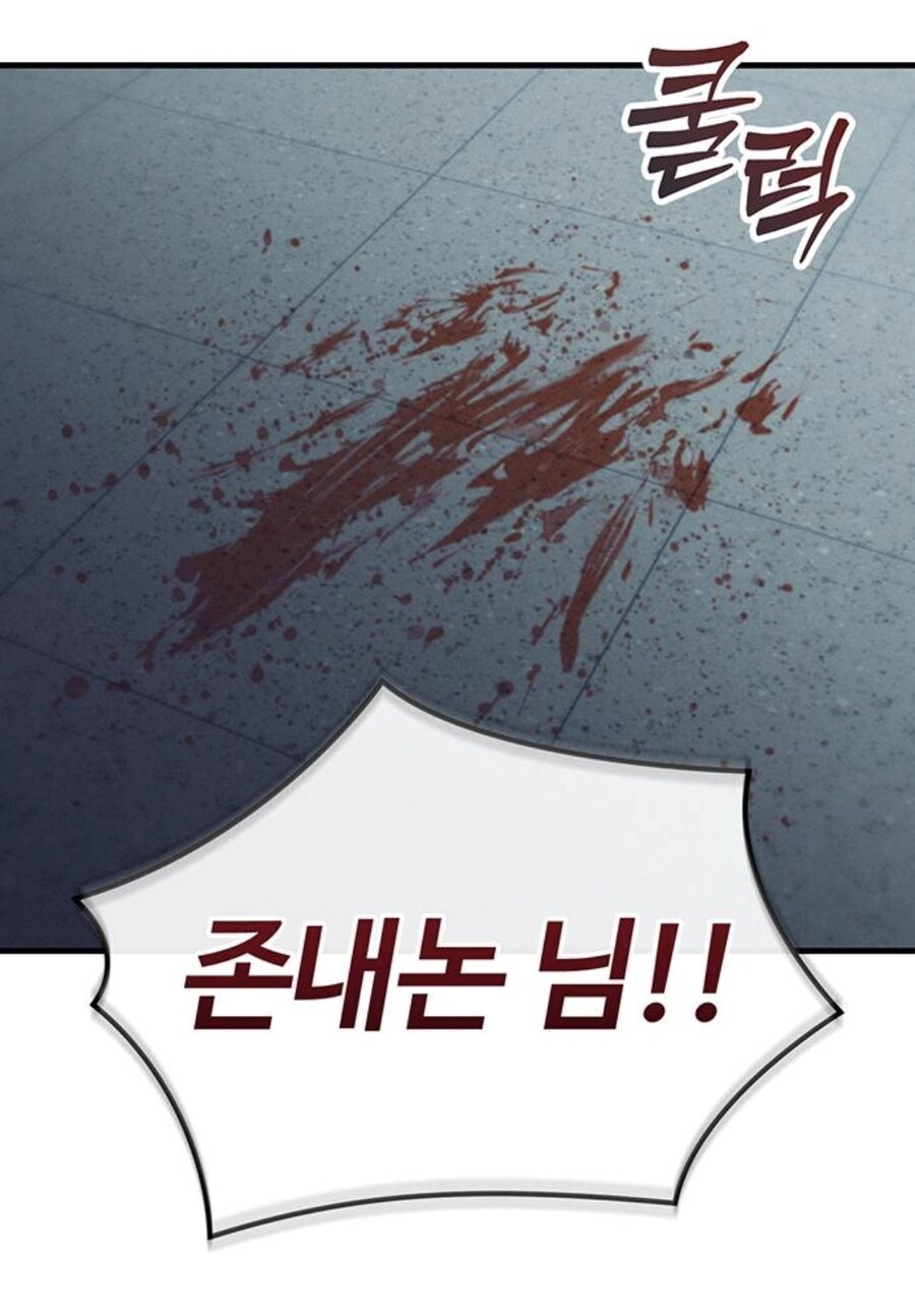 인터넷에서 고로시당한 고위헌터의 음모.manhwa_19.jpg
