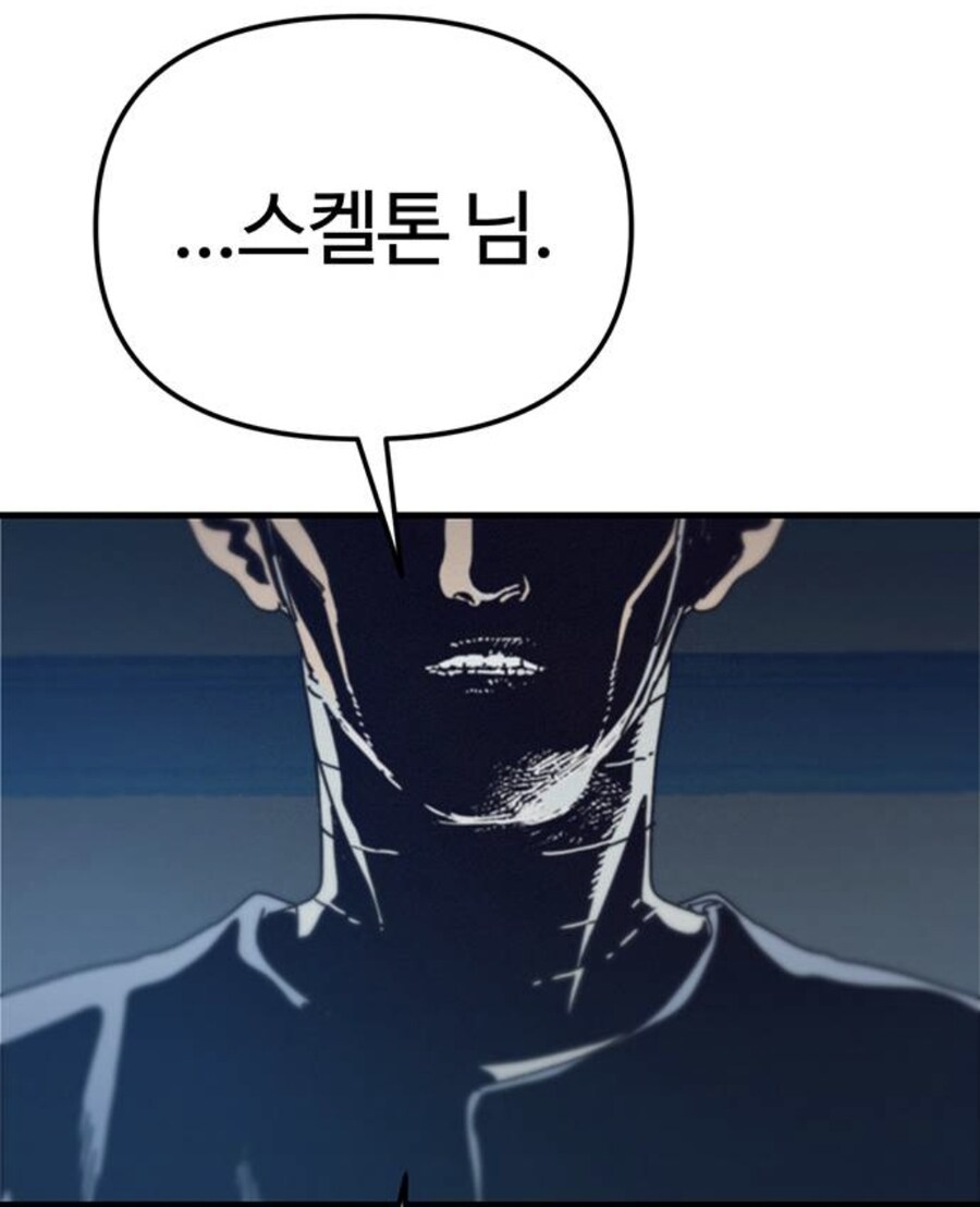 인터넷에서 고로시당한 고위헌터의 음모.manhwa_20.jpg