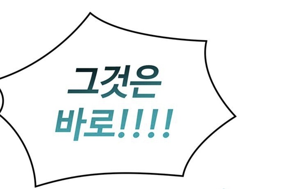 인터넷에서 고로시당한 고위헌터의 음모.manhwa_29.jpg